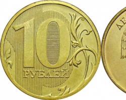 Расценки на редкие монеты