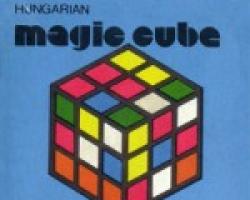 История создания кубика Рубика