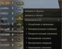 World of tanks how to report violation